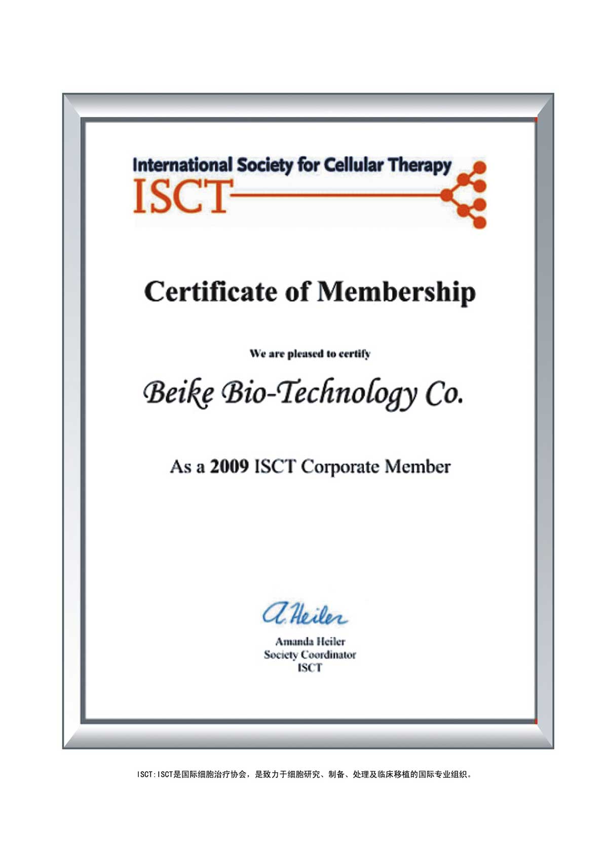 Certificate of Membership International Society for Cellular Therapy ISCT Beike Biotechnology